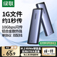 綠聯(lián) M.2 NVMe/SATA移動(dòng)硬盤盒雙協(xié)議 Type-C3.2固態(tài)硬盤盒 適用筆記本電腦蘋果16外接SSD機(jī)械硬盤盒子 M.2 NVMe【USB3.2】配AC+CC線