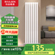 勃森散熱器壁掛式家用水暖暖氣片客廳臥室全屋定制 鋼制60FY1800mm高
