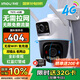 樂(lè)橙室外4G攝像頭監(jiān)控 終身免流量TS7C雙攝高清 商用家用戶外無(wú)限免流監(jiān)控 360度無(wú)死角帶夜視全彩防水