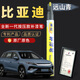 弗炫比亞迪宋Pro補漆筆DMi專用遠山青色補漆神器去劃痕修復筆點漆用品