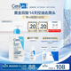適樂(lè)膚（CeraVe）水楊酸嫩膚潔面啫喱236ml(去角質(zhì)黑頭清潔毛孔男女氨基酸洗面奶)