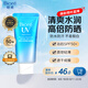 碧柔（Biore）水活防曬水感凝蜜/高倍防曬霜50g隔離霜美白防紫外線戶外通勤耐曬