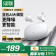 綠聯(lián)S8「驚喜限定」無線藍牙耳機主動降噪氣骨傳導(dǎo)概念耳夾開放式不入耳運動適用于蘋果華為小米WS218