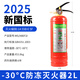 安己水基滅火器車用防凍950ml低溫零下20度環(huán)保型水霧滅火器家用阻燃 2L 水基 防凍-30度