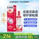 碧尼芙兒童流鼻血反復(fù)修護(hù)鼻腔粘膜破損鼻黏膜結(jié)痂受損鼻干保濕噴霧