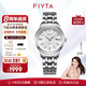 飛亞達(dá)（FIYTA）情侶對(duì)表芯動(dòng)系列男女士機(jī)械表經(jīng)典百搭手表男女節(jié)日禮物 【熱賣】鑲鉆女表