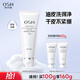 歐詩漫（OSM）凈透美肌潔顏泡沫護膚洗面奶100g潔面乳護膚品女補水生日禮物