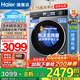 海爾（Haier）【25年旗艦新款BE37E】小紅花系列直驅(qū)滾筒洗衣機國家補貼20%全自動10公斤活水精華洗懶人洗衣機 洗脫一體+直驅(qū)活水精華洗+1.15洗凈比+藍(lán)盾除菌