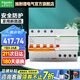 施耐德（Schneider） 空開帶漏電保護(hù)斷路器（A型）3P4P空開帶漏保 家用總閘帶漏保 4P 63A帶漏保斷路器