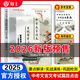 2025屆中考文言詩文考試篇目點擊課程標準古詩文推薦篇目光明日報上海市中學生九年級語文點擊新版2025新版中考點擊文言文2025屆新版初中文言文讀本帶答案 2026版文言詩文篇目點擊+推薦篇目+答案