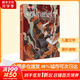 神秘的快遞家族 10 從天空坍塌開始 學(xué)生課外閱讀 推薦閱讀 兒童文學(xué) 圖書