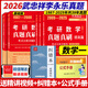 官方直營(yíng)【贈(zèng)視頻】考研數(shù)學(xué)武忠祥2026高數(shù)基礎(chǔ)2026線性代數(shù)基礎(chǔ)篇2026李永樂660題武忠祥高等數(shù)學(xué)強(qiáng)化講義李永樂線性代數(shù)講義金榜時(shí)代330題 李永樂考研數(shù)學(xué)一歷年真題1987-2025年真題