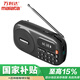 萬(wàn)利達(dá)（Malata）B12便攜式插卡U盤(pán)藍(lán)牙隨身聽(tīng)?wèi)敉庑@廣播迷你FM送老人收音機(jī)黑色