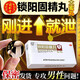 北京同仁堂鎖陽(yáng)固精丸金鎖早泄敏感射精快陰陽(yáng)兩虛的藥治陽(yáng)痿早I泄無(wú)力勃起治療舉而不堅延時(shí)腎虛非處方藥 【2盒裝】溫腎固精