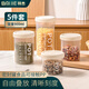 拜杰五谷雜糧密封罐食品級塑料儲物罐干貨堅果茶葉罐防潮米桶900ml*5