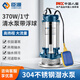 臣源220V不銹鋼潛水泵自動(dòng)帶浮球 農(nóng)用排污泵 家用抽水泵農(nóng)田灌溉 370W自動(dòng)清水泵(一寸帶浮球)
