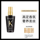 卡詩(shī)卡詩(shī)護發(fā)精油進(jìn)口山茶花菁純亮澤經(jīng)典香氛護發(fā)油菁純修護精油50ml 黑鉆玥源護發(fā)精油（深層滋養）