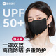 維德（WELLDAY）3D立體防曬口罩UPF50+ 男女黑色口罩防沙塵透氣掛耳式10只*5袋