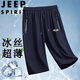 JEEP SPIRIT吉普短褲男夏季新款七分褲休閑冰絲寬松大碼男裝 藍色 3XL