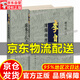 李自成·第1卷（套裝全2冊）【官方正版】 正版