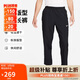 耐克（NIKE）男運(yùn)動(dòng)褲 春秋梭織錐形休閑褲 輕便透氣 FB7491-010 黑 L 