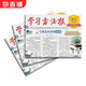 【年級自選】學(xué)習(xí)方法報小學(xué)語文1-6年級（統(tǒng)編版） 雜志鋪 2025年8月起訂閱 半年共21/20期 半年訂閱 適合于小學(xué)生 小學(xué)教育輔導(dǎo)類報紙報刊 語文學(xué)習(xí)輔導(dǎo)報紙  雜志鋪 學(xué)習(xí)方法報小學(xué)語文4年