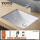 TOTO臺(tái)盆LW1535 1536易潔臺(tái)下盆嵌入式家用抗污陶瓷方形洗手洗臉盆(07 加長(zhǎng)盆+彈跳下水+角閥+S管