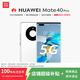 華為mate40 華為mate40pro國行5G手機(jī)全網(wǎng)通 麒麟9000曲面屏 二手華為手機(jī) 【Mate40 Pro】釉白色 99新 8G+256G【5G版 電池效率100】