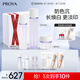 珀萊雅光學水恒光凈透爽膚水 保濕水補水化妝水乳霜 160ml+120ml+50g
