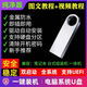 電腦系統(tǒng)裝機(jī)重裝u盤win7/win10/win11專業(yè)正版系統(tǒng)一鍵安裝純凈 純凈版系統(tǒng) 64GB 沒有捆綁軟件