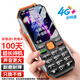紐曼（Newman）新款N99全網(wǎng)通4G三防老年人手機(jī)超長(zhǎng)待機(jī)移動(dòng)聯(lián)通電信大字大聲直板按鍵備用功能專用手機(jī)橙色