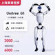 宇樹Saibo賽玻全國租賃宇樹Unitree機器人出租跳舞智能機器人（edu版） 跳舞版