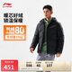 李寧防潑水短羽絨服男春季80%鴨絨立體裁剪保暖羽絨上衣AYMU079