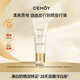 cemoy澳詩茉無瑕倍護(hù)美白防曬乳（5g）