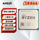 AMD銳龍 5600 5700G 5500 5600GT 5500GT 7500F 7400F  全新正品盒裝/散片 電腦臺式機CPU處理器 R5 5600 散片