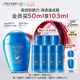 資生堂（SHISEIDO）【高端戶外NO.1】新艷陽夏藍(lán)胖子防曬霜50ml 防水防汗 七夕禮物