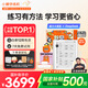 小猿學練機S2Pro升級款128G 支持deepseek 墨水屏學習機 中小學生AI護眼平板電腦 校內(nèi)教材同步 猿輔導 【國家補貼】禮盒款S2 Pro