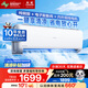 長(cháng)虹（CHANGHONG）空調1.5匹新一級省電熊貓懶變頻銅線(xiàn)電機空調國家補貼20%空調掛機臥室KFR-35GW/ZDCSW1+R1以舊換新
