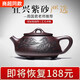 胖東來(lái)同款宜興紫砂壺手工茶壺禮物泡茶壺陳腐紫泥雙刀刻繪天道酬勤