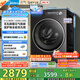 美的（Midea）滾筒洗衣機全自動家用 MD10L5PRO 10公斤洗烘一體機  純平全嵌 元氣2.0 以舊換新 家電國家補貼20%