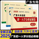2025年小升初六年級適用初一分班必刷套卷數(shù)學(xué)語文英語廣東省十大名校初一入學(xué)摸底重點名校真題考試人廣州中佛山東莞深圳教版密18 廣東專用【語+數(shù)+英三本套裝】六年級適用 小學(xué)升初中