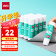 得力（deli）36g高粘PVA固體膠水 速干可水洗膠棒 DIY手工粘膠學(xué)生文具 12支/盒 辦公用品 P07103