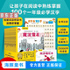小學(xué)生成長橋梁書系列自選 我愛閱讀橋梁書藍(lán)色系列30冊(cè)+黃色系列30冊(cè)+紅色系列30冊(cè) 兒童分級(jí)閱讀叢書 注音識(shí)字版:黃色系列
