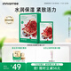 悅詩風吟（Innisfree）鮮萃肌活面膜[石榴]10片保濕補水舒緩修護提亮改善暗沉