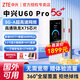 中興U60 Pro 5G隨身WiFi7移動隨行5g全網(wǎng)通可插卡路由器長續(xù)航車載無限wifi上網(wǎng)卡無線寬帶便攜2025款 中興U60 Pro 月影銀【W(wǎng)iFi7+1W毫安】