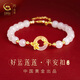 珍尚銀中國黃金平安扣S925銀手鏈女玉手串七夕情人節(jié)禮物生日送女友媽媽