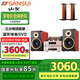 sansui山水M2 膽機HIFI組合音響 發(fā)燒級電子管功放 CD/DVD播放器 fm收音機 無線藍牙音箱 家用電視揚聲器 標準版2.0聲道【音箱+膽機功放+碟機+木架】