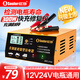小能人（soulor）汽車電瓶充電器12V24V通用汽車貨車摩托車三輪車通用修復(fù)及快充模式可選純銅芯線加強修復(fù)款