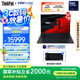 ThinkPad【國(guó)家補(bǔ)貼20%】聯(lián)想X1 Carbon Aura AI 2025全新酷睿2代Ultra 14英寸精英旗艦商務(wù)辦公筆記本電腦 Ultra7-258V 32G 1T 2.8K
