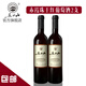 五女山【五女山官方】赤霞珠干紅葡萄酒 紅酒雙支裝熱紅酒750ml*2